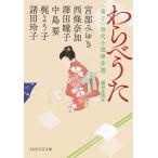 wa....(..) времена повесть . произведение выбор / Miyabe Miyuki / запад .../. рисовое поле ..