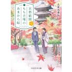  Kyoto ....... .. из .4/.. внутри ..