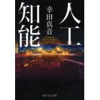  человеческий труд . талант /. рисовое поле подлинный звук 