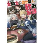 �ׂ̕����̏��R�m�́A�ِ��E�l�ň��ݗF�B/�L���@