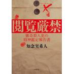 просматривание строгий запрет ... человек .. . бог оценка комментарий документ /.. реальный . человек 