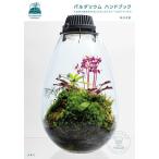  Pal dalium рука книжка большой природа. декорации . рука книга@. произведение ., стеклянный кейс. Jean gru/ длина ...