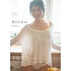 Holiday.. реальный . debut 20 anniversary commemoration фотоальбом /TadaoMazda