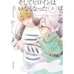  и героиня да нет 2/....