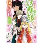 ( предварительный заказ ) выбрасывать ... женщина. .... защита деятельность небо лет Mahou Tsukai . иллюзия .... love сделано .. будет 2/ угол ..../.. чёрный звук 