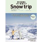 Snow trip magazine 2024Winter