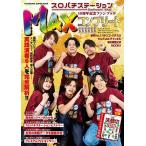 sro Pachi стойка 10 anniversary commemoration вентилятор книжка MAX Complete!!!!!!