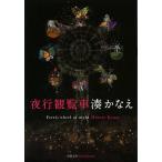  ночь line просмотр машина /....