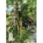 ... .... отель . устройство на работу. / стекло блок ..