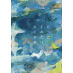  всего лишь, тот только /. внизу . столица 