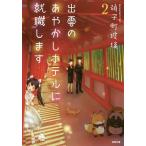 ... .... отель . устройство на работу. 2/ стекло блок ..
