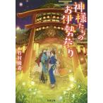  бог sama ... . Исэ город три ./ бамбук . super .