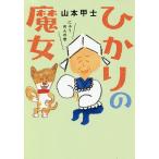 hi... . женщина (2)/ Yamamoto ..