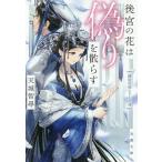  после .. цветок. фальшивый ...../ небо замок ..