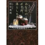  ваш zei мясо, удаляет /.. прекрасный дождь 