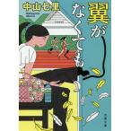  крыло . нет ../ Nakayama 7 .