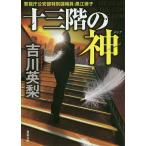  10 три этаж. бог (mesia)/. река Британия груша 