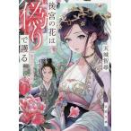  после .. цветок. фальшивый ..../ небо замок ..