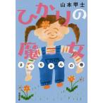 hi... . женщина (3)/ Yamamoto ..