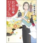 .... колено .../ склон ....