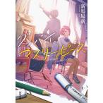  Good-Bye, master-piece / новый лошадь место новый 