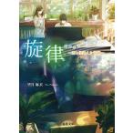 . закон ...... чудо / полнолуние лен .