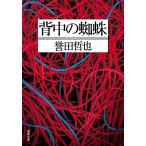  спина. ../. рисовое поле ..