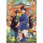  бог sama ... . Исэ город три .12/ бамбук . super .