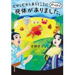 mu..... есть место ., все-таки . body . был./ синий .. человек 