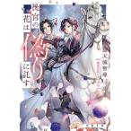  после .. цветок. фальшивый ..../ небо замок ..