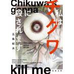  я chikwa.. делается /. статья . Хара 