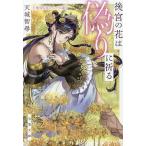  после .. цветок. фальшивый ..../ небо замок ..