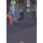  рукав вернуть / птица перо .