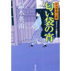  саше. ./ Suzuki Британия .