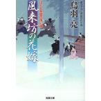 �����V�̉ԉ� �������낵���Ҏ��㏬��/���H��