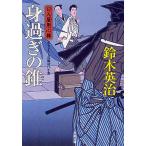 . проходить. сверло / Suzuki Британия .