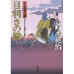  глаз выгода .. дефект / Suzuki Британия .