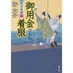 . для золотой надеты одежда /. большой .