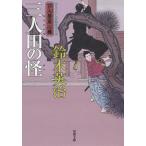  три человек рисовое поле. ./ Suzuki Британия .