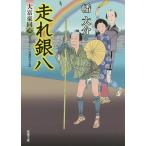  пробег . серебряный ./. большой .