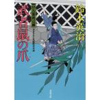 . человек .(.. ржавчина ). коготь / Suzuki Британия .