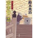  желтый золотой цвет. ./ Suzuki Британия .