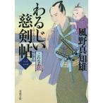 wa......2/ способ . подлинный . самец 