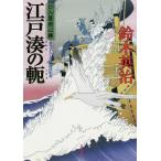  Edo .. ./ Suzuki Британия .