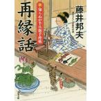  повторный . рассказ / глициния .. Хара 