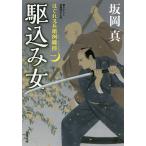 . включая женщина / склон холм подлинный 