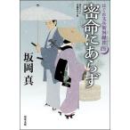 . жизнь . ах ./ склон холм подлинный 