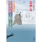  длина магазин. цветок ...../ птица перо .