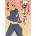 . не . становится / склон холм подлинный 