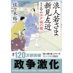 . человек ... Niimi левый близко 10/ Sasaki . один 